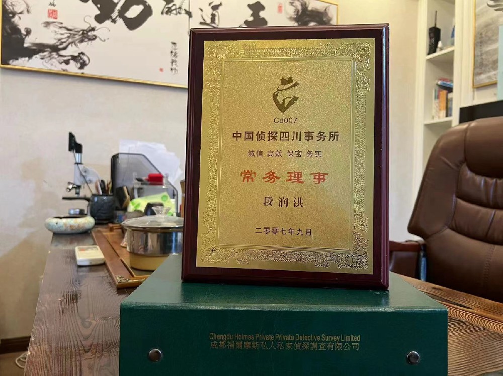 哪里找正规的德令哈市福尔摩斯私家侦探