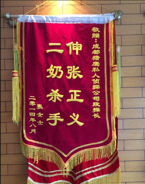 「德令哈市私家调查」怎样处理婚外情