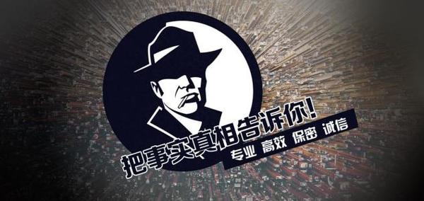 德令哈市私家调查公司的几大原则
