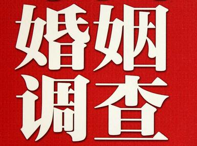  德令哈市私人调查给你挽回婚姻的忠告