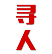 德令哈市找人公司寻人方法